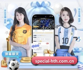 华体会的故事